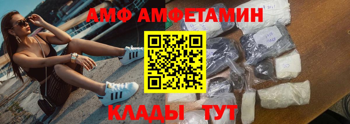 АМФ VHQ  Вход с VPN  Тула 