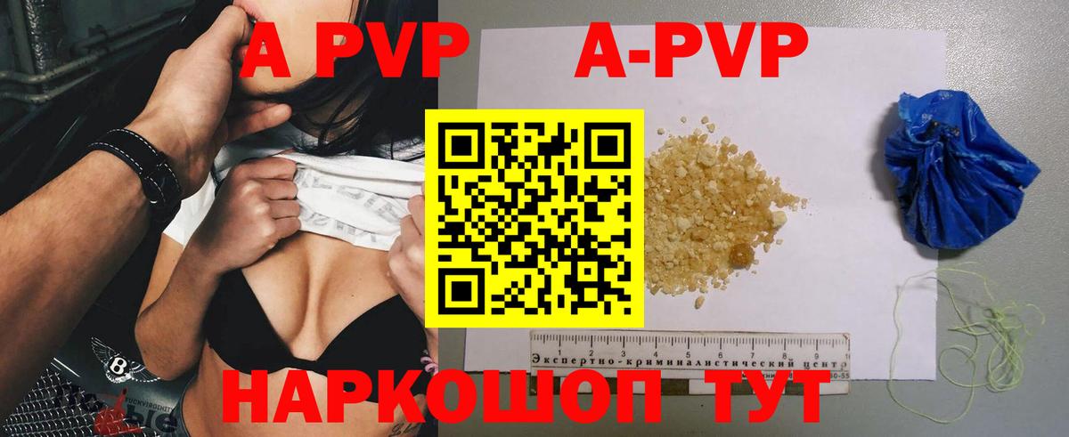 Alpha-PVP кристаллы  A PVP СК КРИС  Тула  Alpha-PVP  Вход с VPN  A-PVP кристаллы 