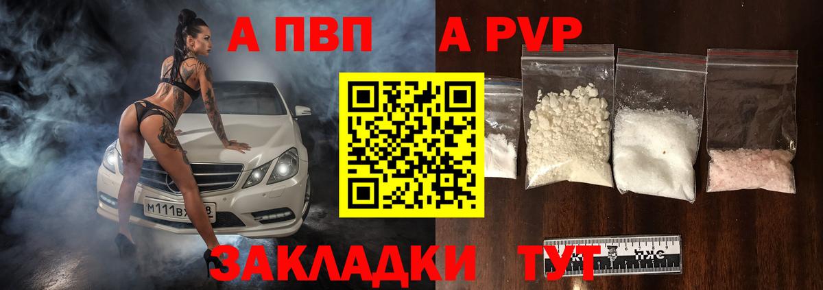 А ПВП крисы CK Тула