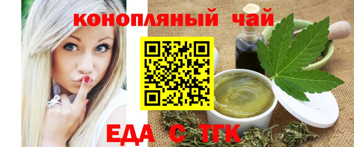 Тула  Cannafood конопля  Вход с VPN 