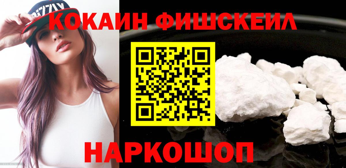 КОКАИН Боливия  COCAIN 98%  Вход с VPN  Кокаин  Тула 
