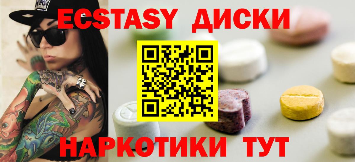 Экстази TESLA Тула