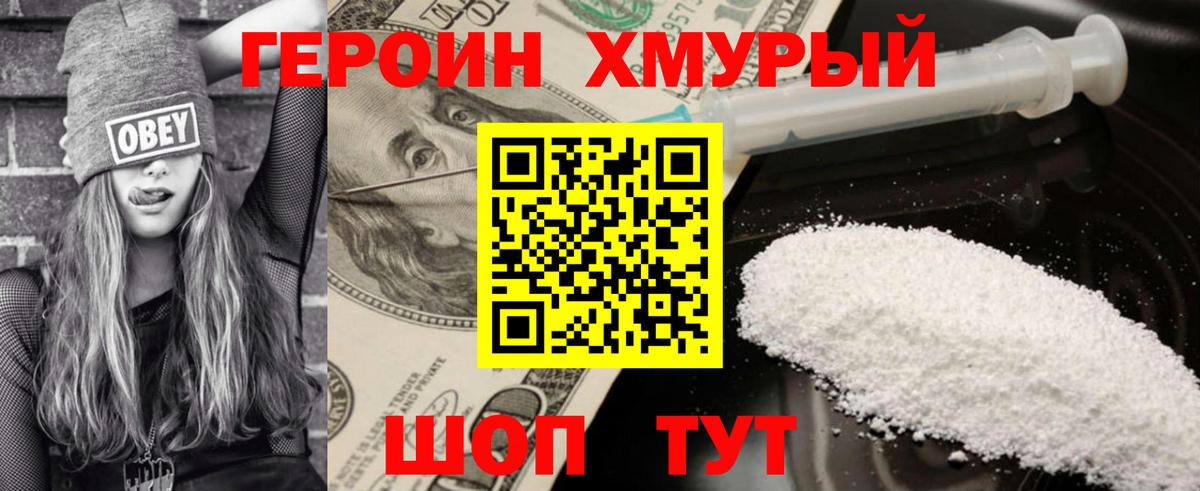 Героин афганец  Вход с VPN  ГЕРОИН  Тула 