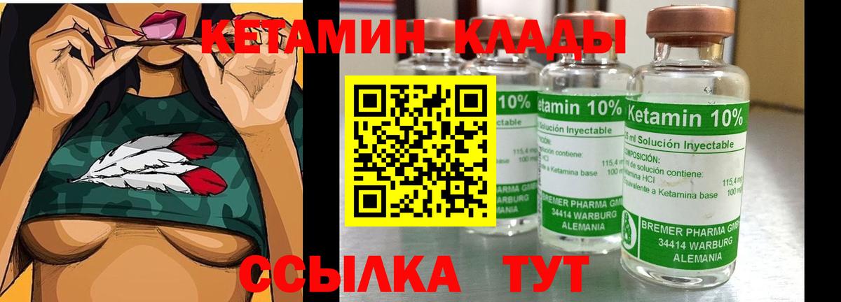 Кетамин VHQ Тула