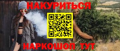 каннабис Краснознаменск
