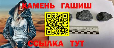 гашиш Краснокаменск