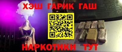 гашиш Краснокаменск