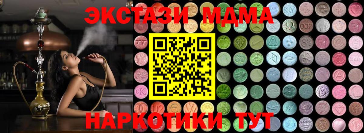MDMA VHQ  MDMA VHQ  MDMA  Вход с VPN  Тула 
