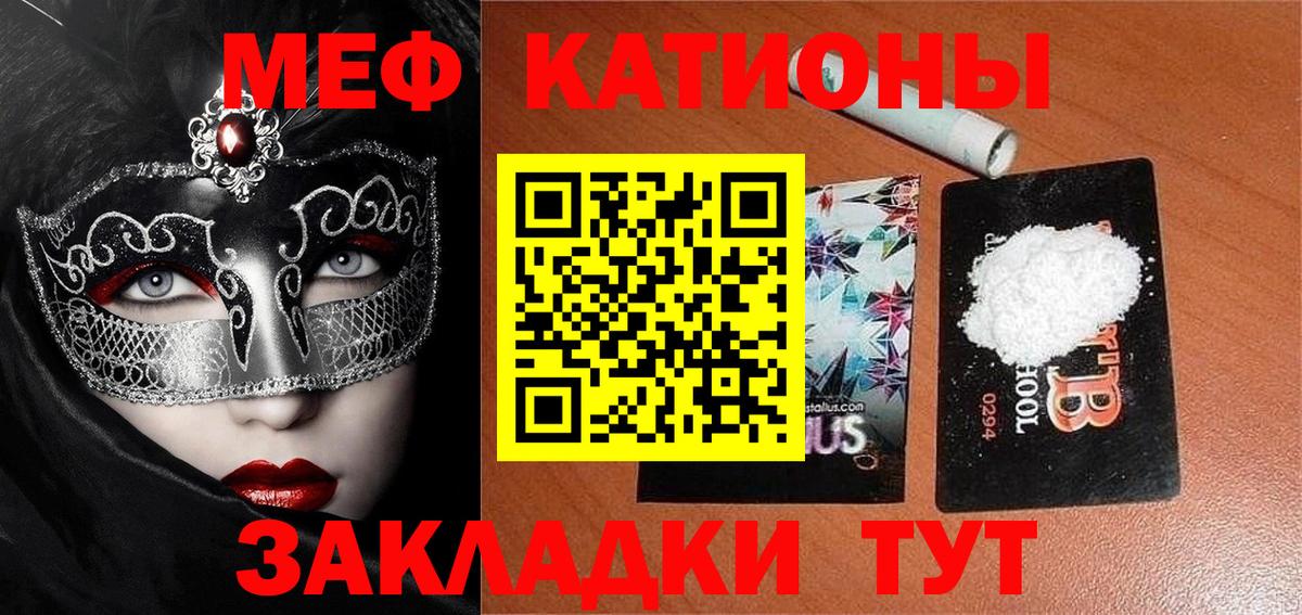 Тула  Меф мяу мяу  Мефедрон  Мефедрон  Вход с VPN 