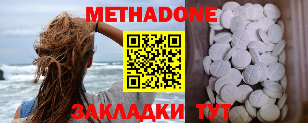 Метадон мёд  Вход с VPN  Тула 
