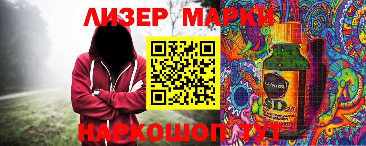 Марки 25I-NBOMe 1,8мг Тула